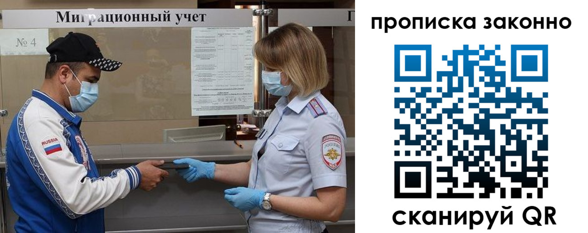 регистрация в Ельце